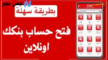 رسميًا بالرقم الوطني.. الآن يمكنك فتح حساب بنك الخرطوم اون لاين للمقيمين والمغتربين | تعرف على الشروط